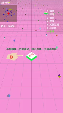 Game screenshot 方块转起来 apk