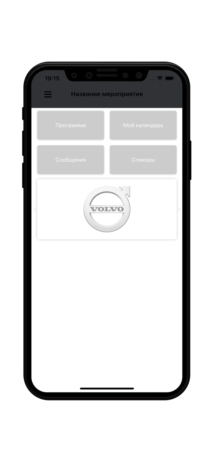 Набирая обороты