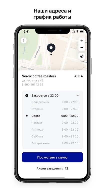 Nordic Coffee screenshot-4