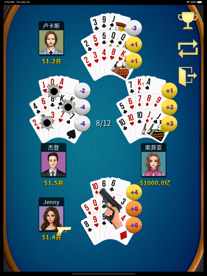 十三支 - 牛牛十三水