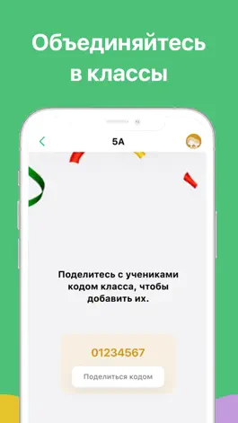 Game screenshot Стим - чат и рейтинг класса apk