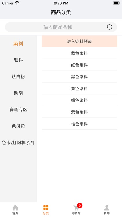 颜多多 screenshot-3