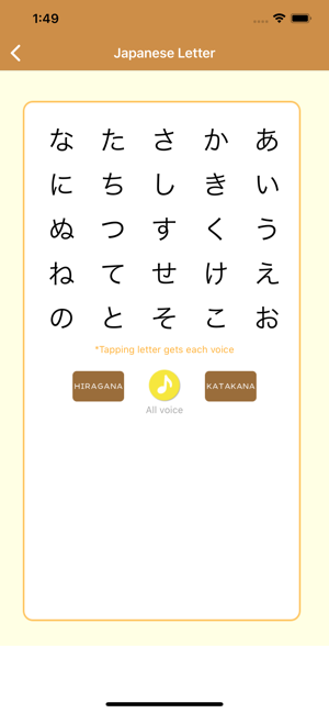 Japanese Basic -NIHONGO-(圖4)-速報App