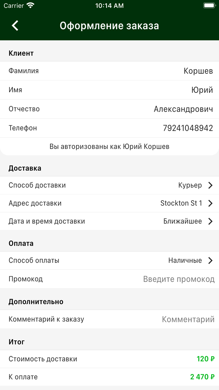 Густав  Густав