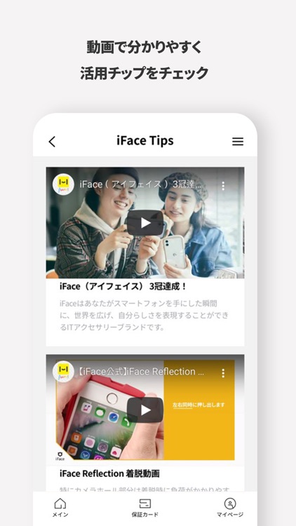 iFace