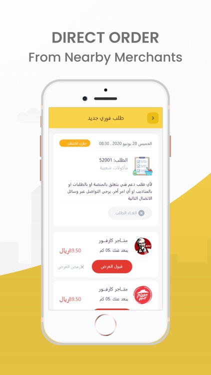 Order | اوردر screenshot-4