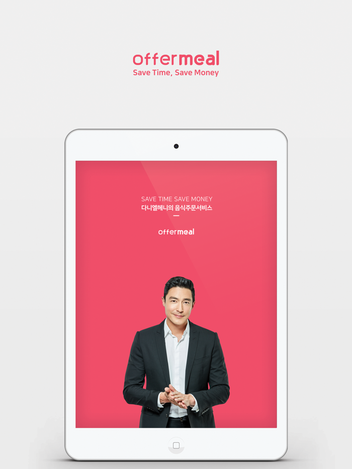 오퍼밀 - 직장인 점심식사 주문/픽업 서비스