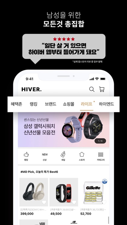 남성앱 하이버 screenshot-3
