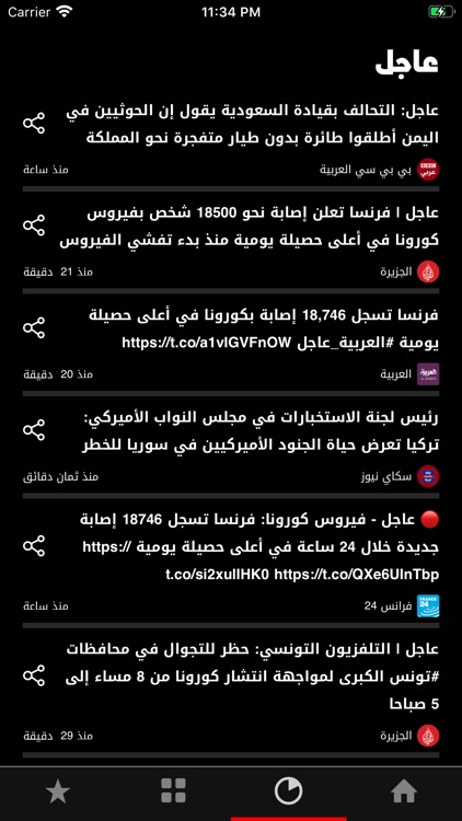 خبر screenshot-5