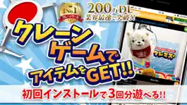 Game screenshot クレマス クレーンゲームマスター オンライン・クレーンゲーム mod apk