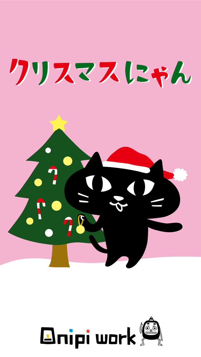 XmasNyan Sticker