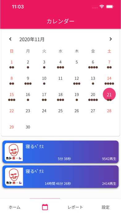 カトホーム - 加藤純一視聴サポートアプリ screenshot1