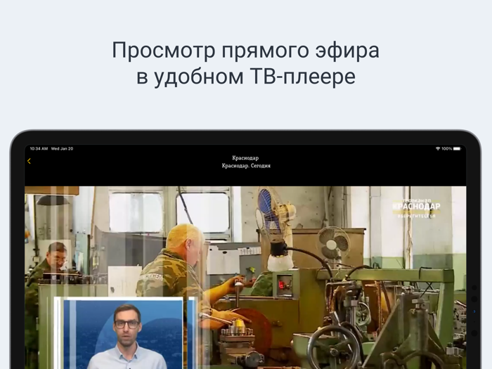 Телеканал «Краснодар»