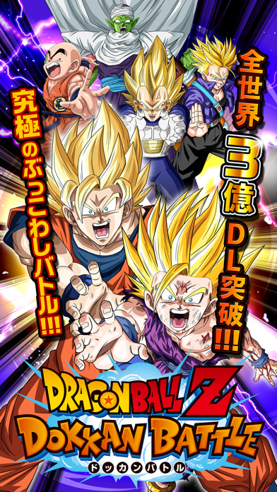 ドラゴンボールz ドッカンバトル Dokkan Battle Japan Hack Iosgods No Jailbreak App Store