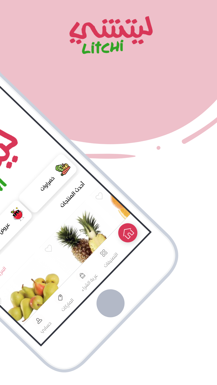 ليتشي   Litchi