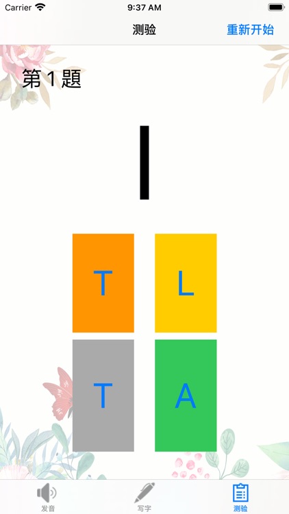 学写ABC screenshot-3