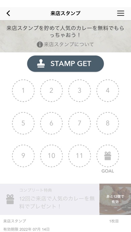 俺のカレー食堂 輪