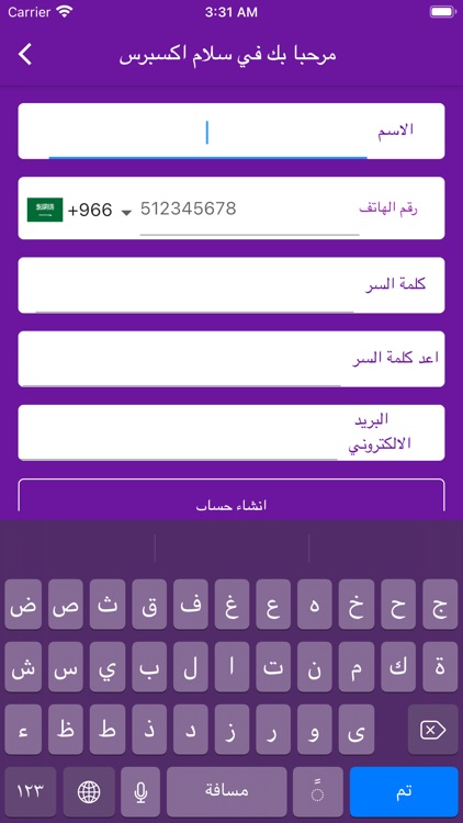 salam express | سلام اكسبريس
