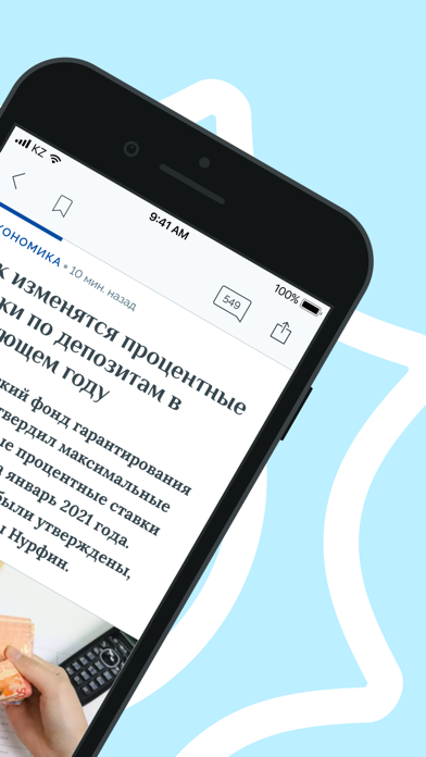 How to cancel & delete NUR.kz - Новости Казахстана from iphone & ipad 2