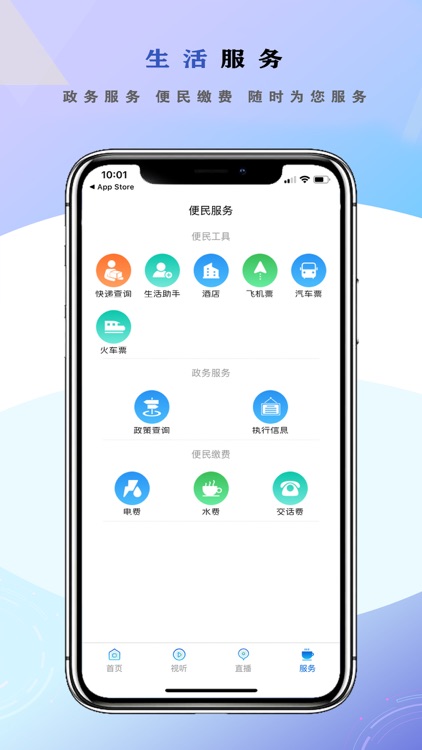 魅力龙江 screenshot-3