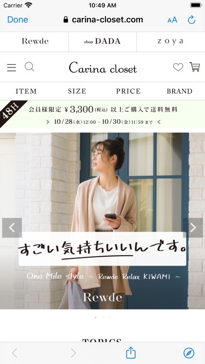 MISUZU公式アプリ screenshot-3
