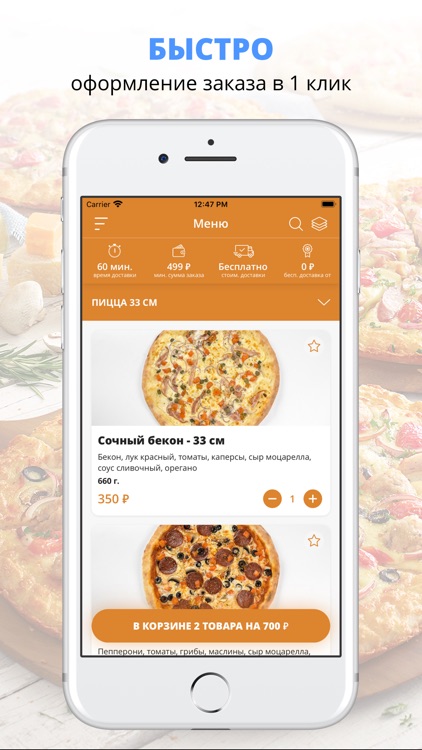 Yo-Yo pizza | Омск