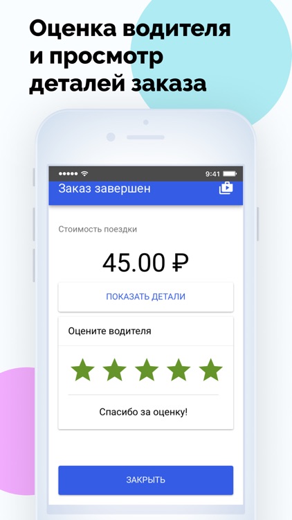 Discount Такси screenshot-7