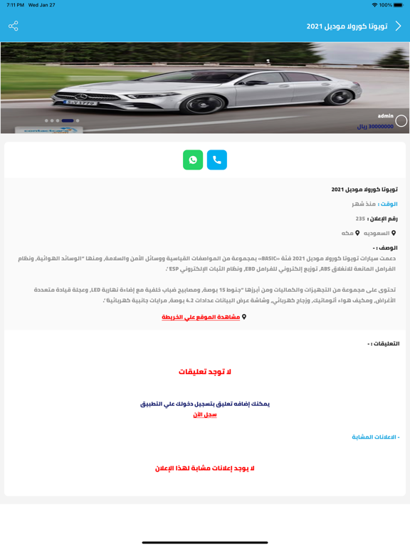 منصة نجران للعقاراتのおすすめ画像3