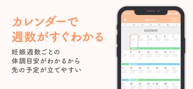 ルナルナ ベビー をapp Storeで