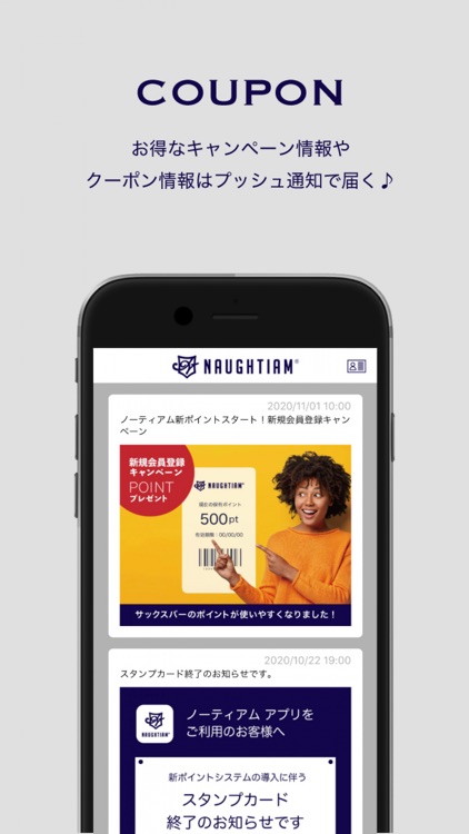 NAUGHTIAM公式アプリ screenshot-4