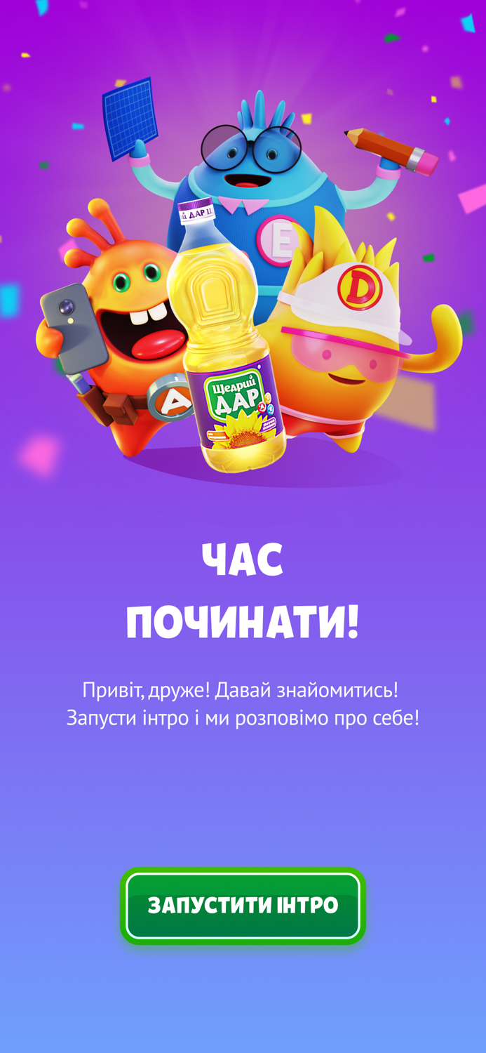 Супер Вітаміни Щедрий Дар