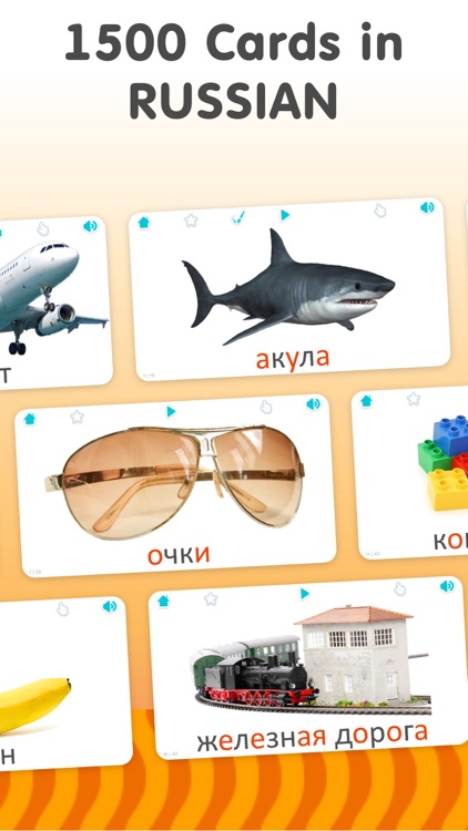 Flashcards for Kids in Russian screenshot-0