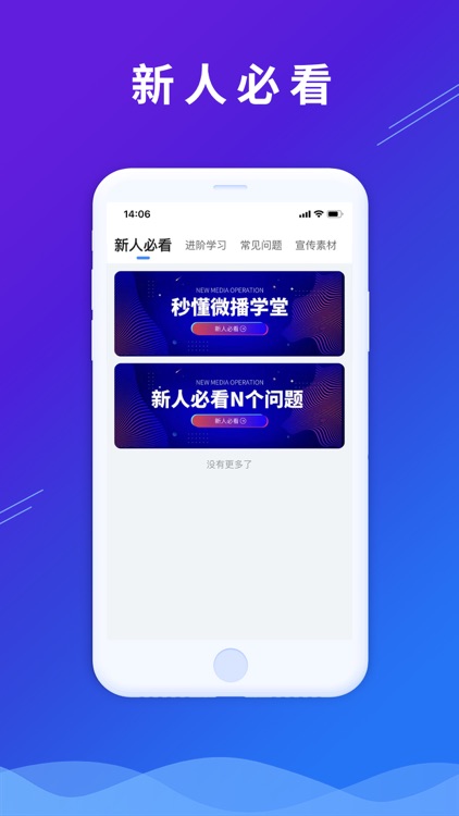 微播学堂 - 在线课堂教学平台 screenshot-3