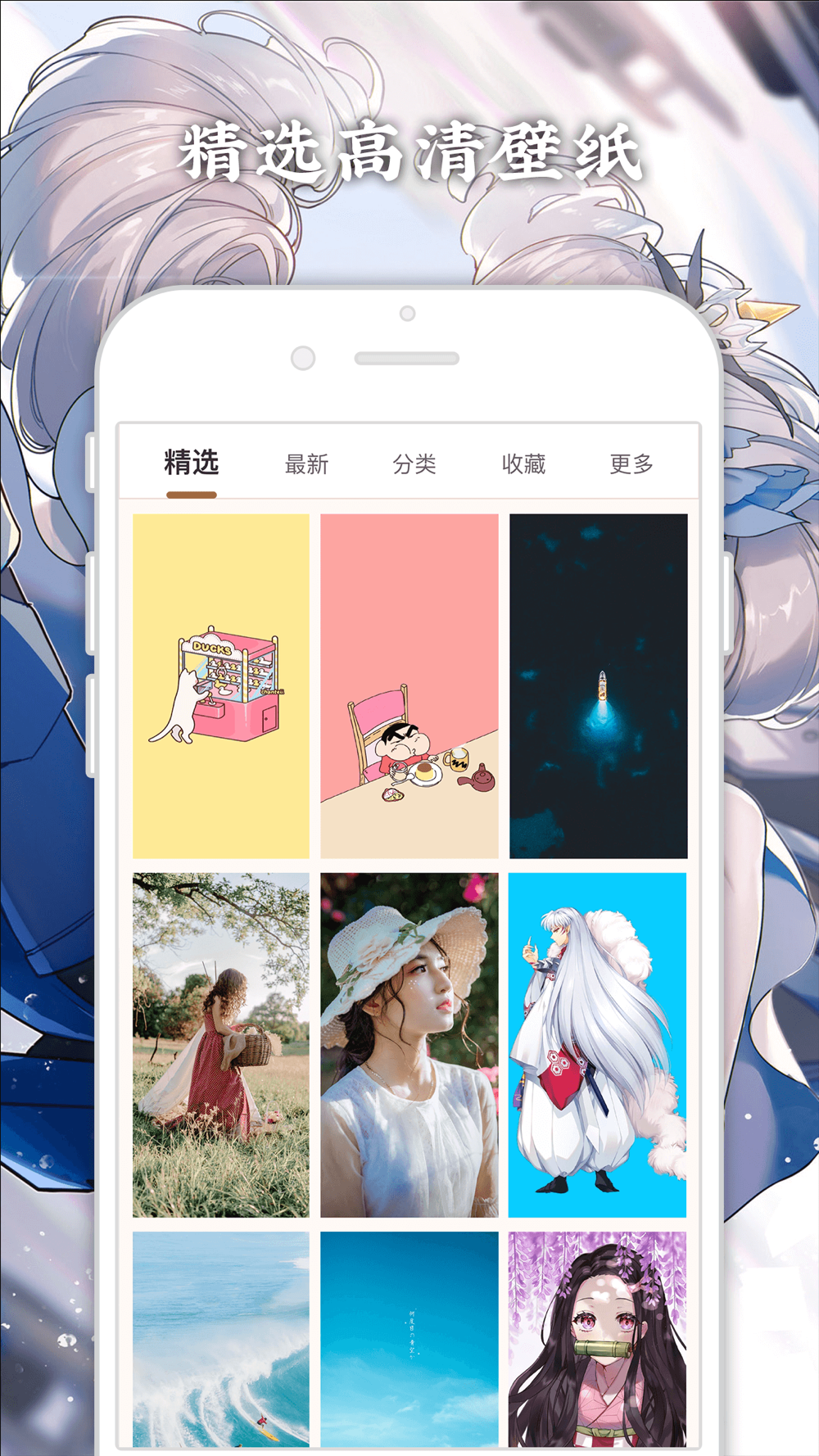 今日壁纸 精选高清手机壁纸软件free Download App For Iphone Steprimo Com