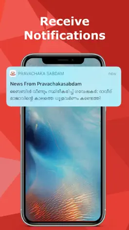 Game screenshot Pravachaka Sabdam apk