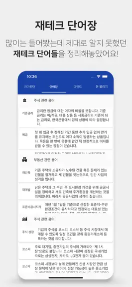 Game screenshot 1억 재테크 - 재테크 종류, 재테크 방법, 저축투자 hack