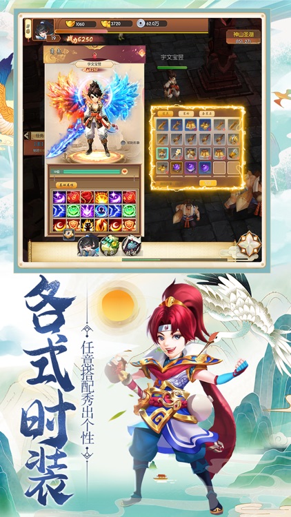 侠影风云:Q版武侠手游 screenshot-3