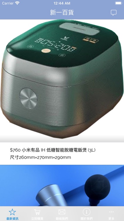 ONE MALL 新一百貨