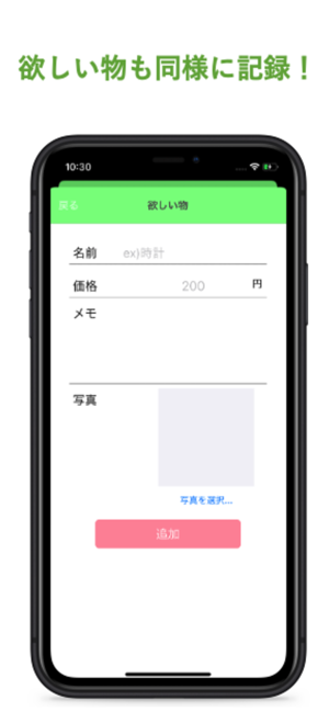 Your Wants(圖4)-速報App