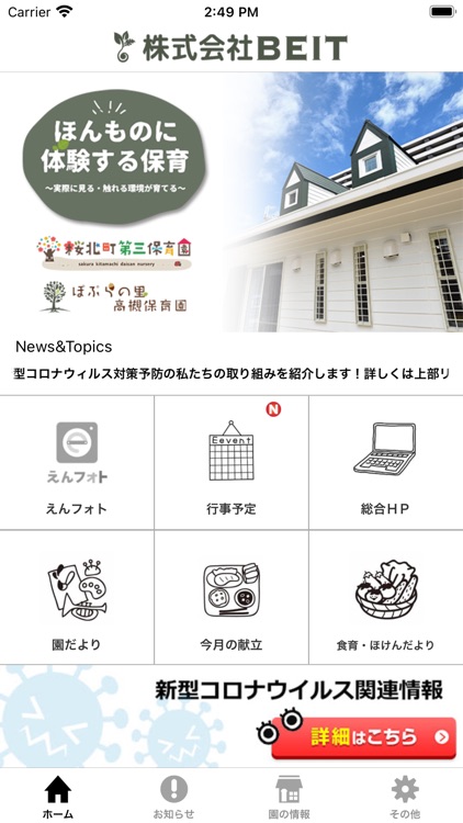 ビレッジグループ