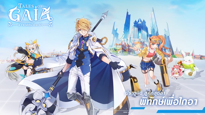 Tales of Gaia：พิทักษ์โพรทอส