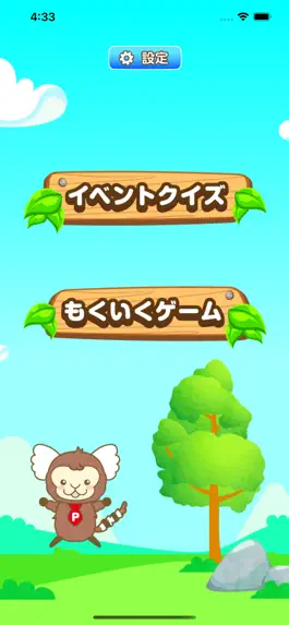 Game screenshot 木育AR博物館 mod apk