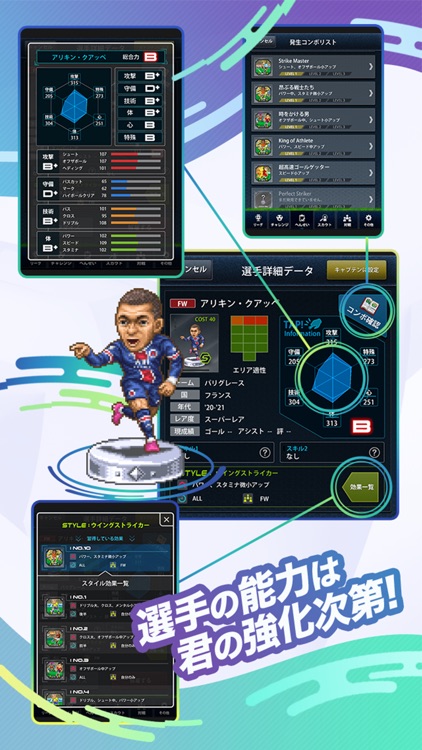 ポケットサッカークラブ screenshot-3