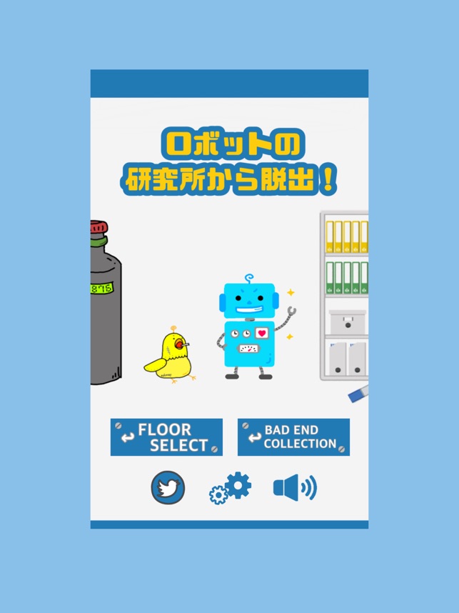 App Store 上的 脱出ゲームロボットの研究所から脱出 謎解き