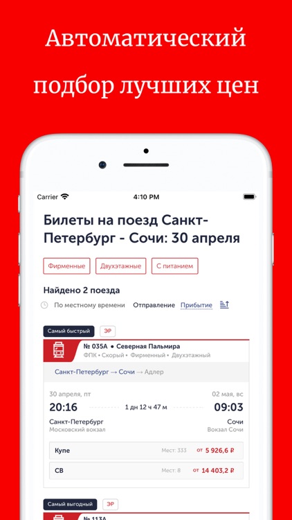 Добавить интернет на МТС. Продлить интернет МТС. Трафик на МТС подключить. Добавить пакет интернета МТС.