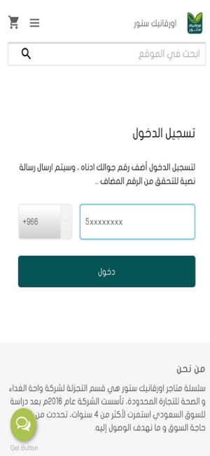Organic Store | أورقانيك ستور(圖3)-速報App