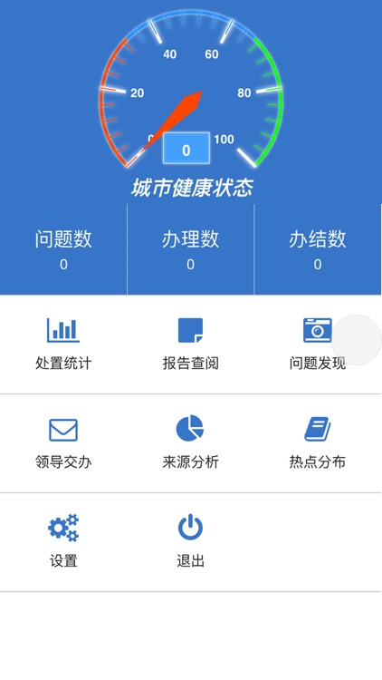 监管通 screenshot-4