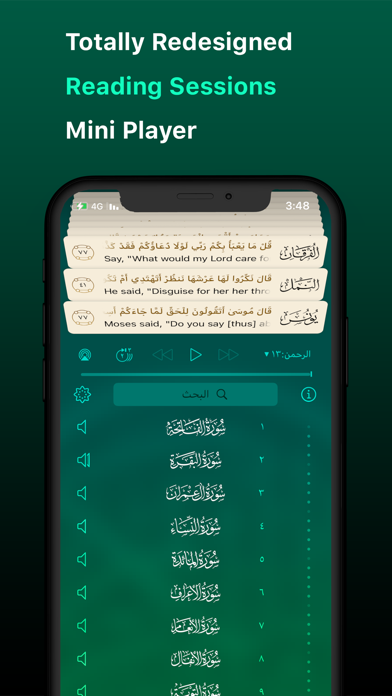 iQuran - القرآن الكريم screenshot1