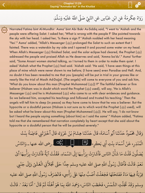 Sahih Al-Bukhari Pro English screenshot 3