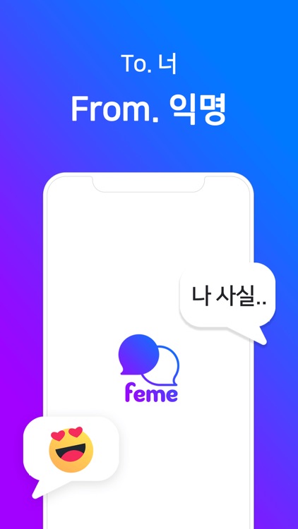 익명 페메 - Feme